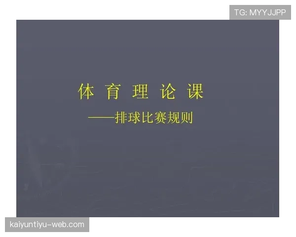 比赛用球的规则标准及裁判判罚依据详解