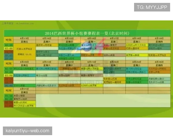 世界杯巴拉圭队D组赛程安排一览